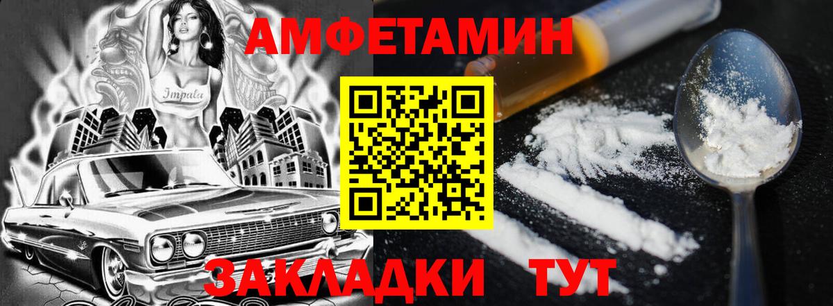 Севастополь  АМФ  Amphetamine  АМФ 97%  Вход с VPN 