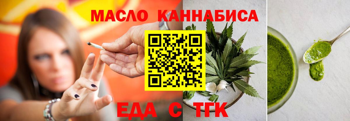 Еда ТГК марихуана  Вход с VPN  Севастополь 