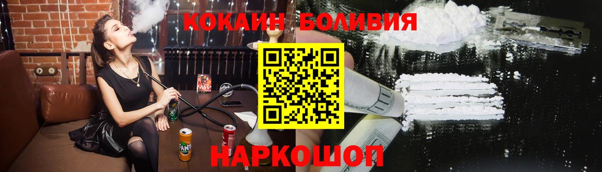 Cocaine FishScale  Cocaine  Севастополь  Вход с VPN  COCAIN Columbia 