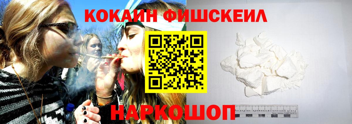 COCAIN 98% Севастополь