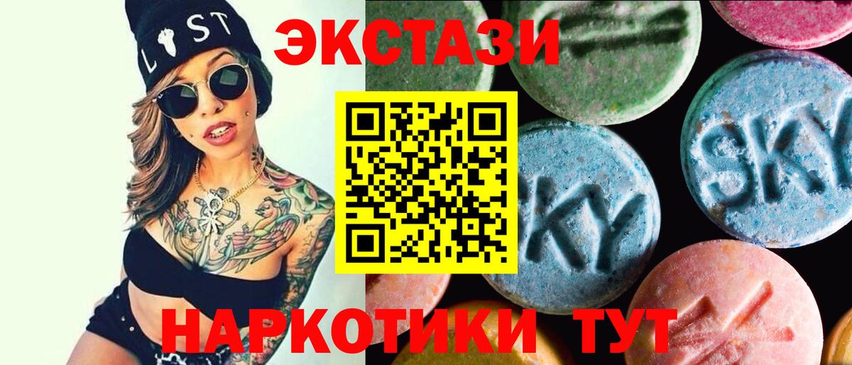 Севастополь  Ecstasy 250 мг  Вход с VPN  Экстази  ЭКСТАЗИ 250 мг 