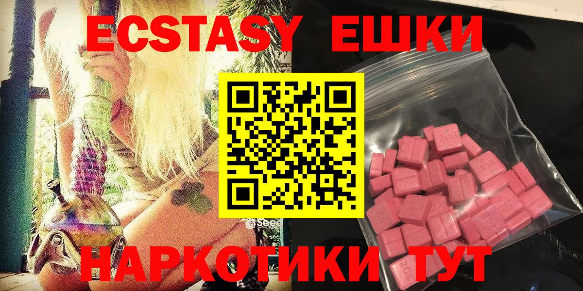 Ecstasy диски Севастополь