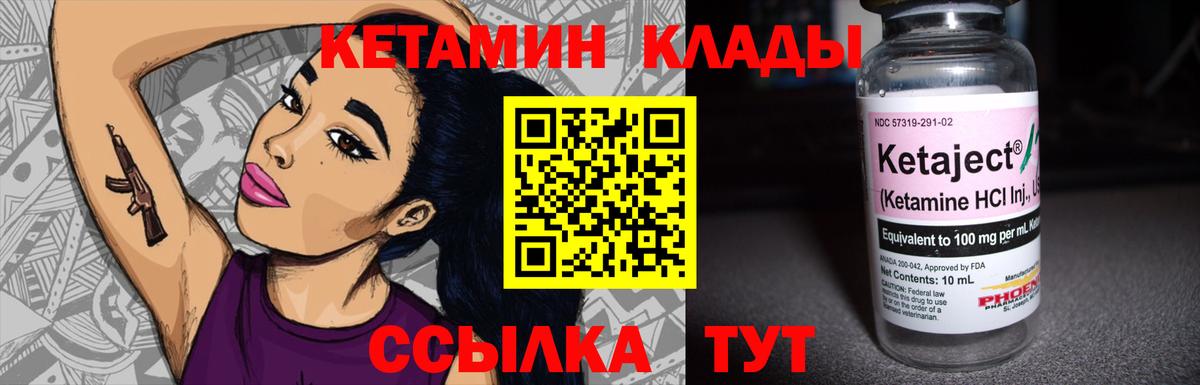 КЕТАМИН VHQ  Вход с VPN  Севастополь 