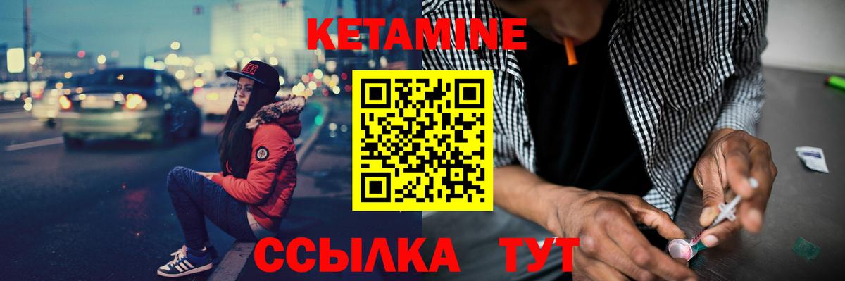 Кетамин VHQ Севастополь