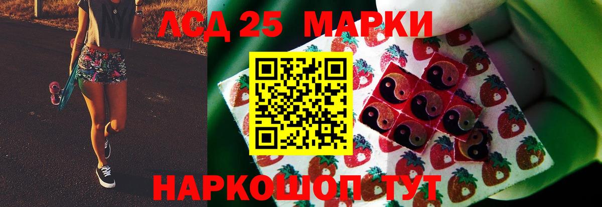 LSD-25 экстази кислота  Вход с VPN  Севастополь  ЛСД экстази  Лсд 25 экстази кислота 