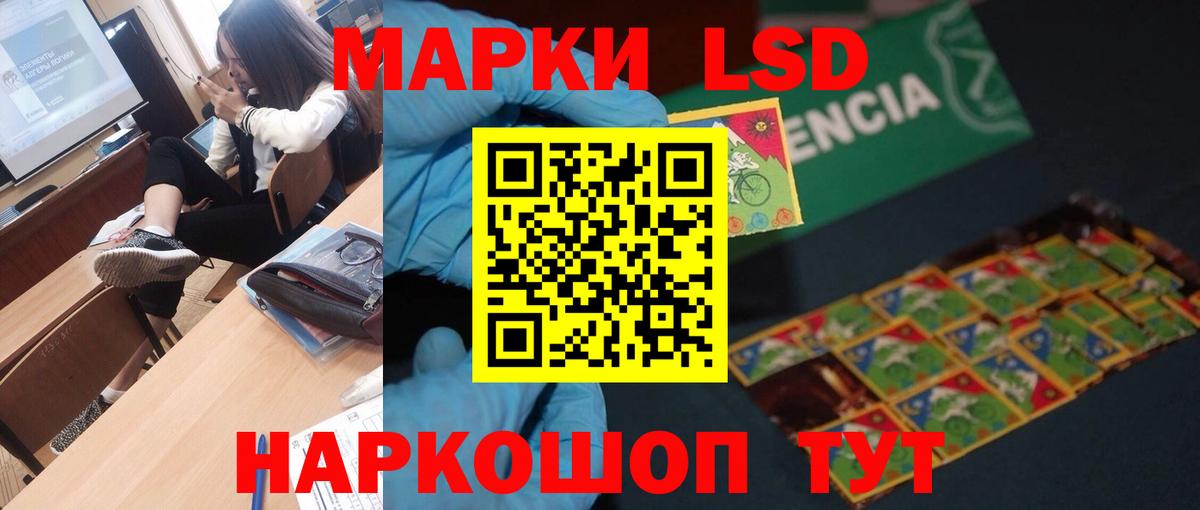 Лсд 25 экстази кислота Севастополь