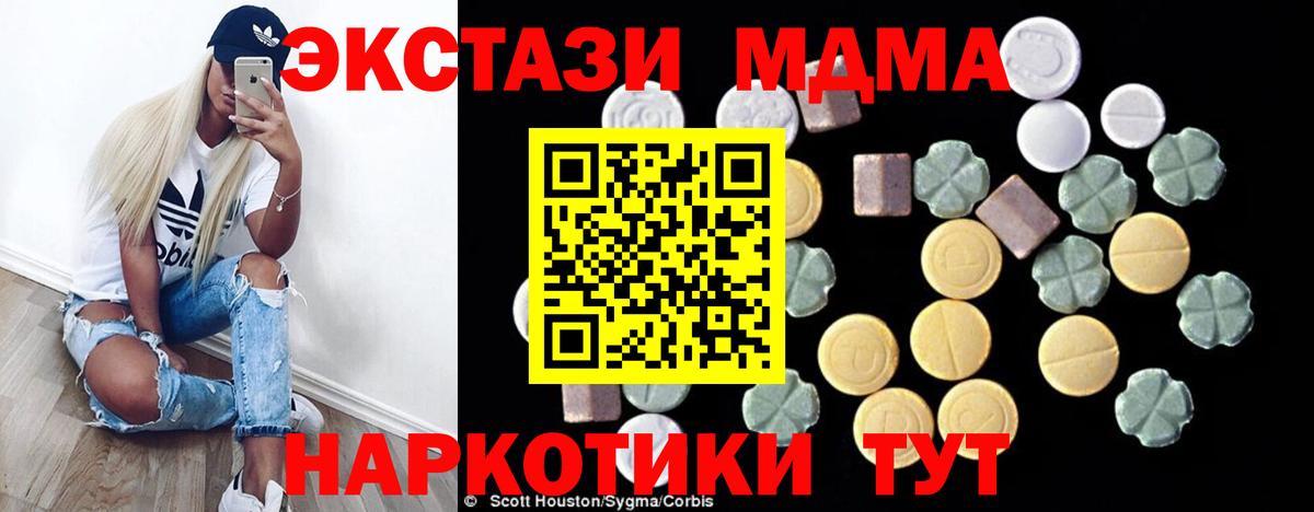 MDMA crystal  MDMA  Севастополь  Вход с VPN 