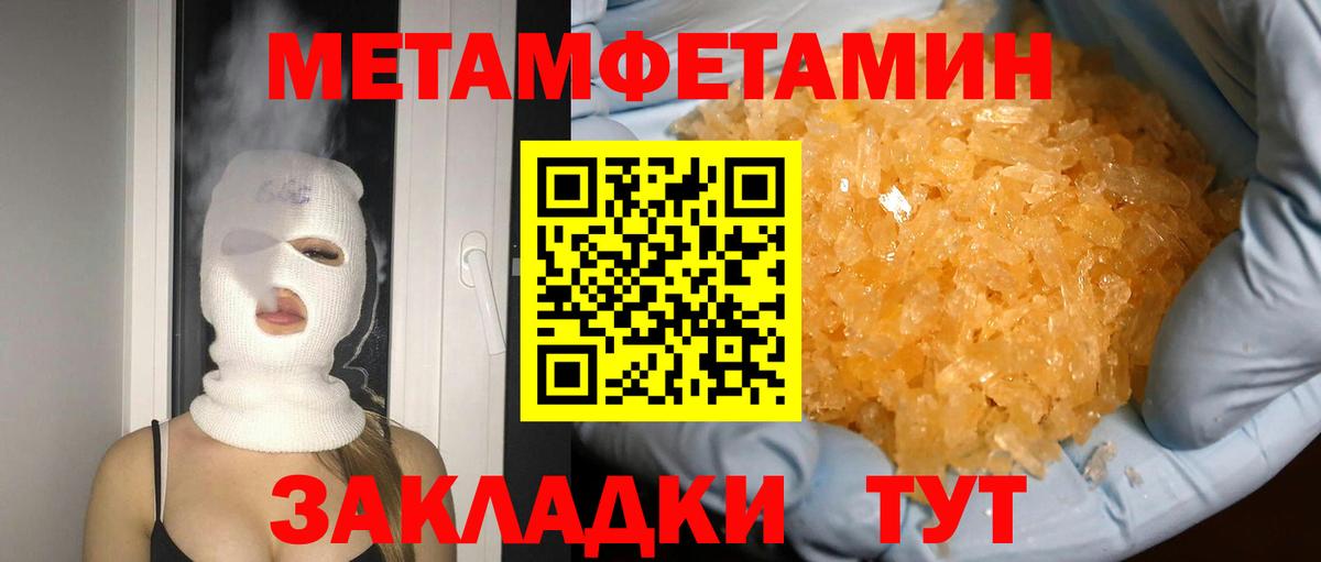 Севастополь  МЕТАМФЕТАМИН Methamphetamine  МЕТАМФЕТАМИН Methamphetamine  Вход с VPN 