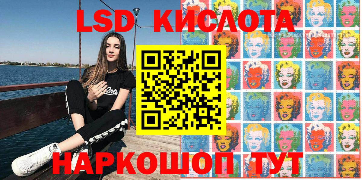 Наркотические марки 1,8мг Севастополь