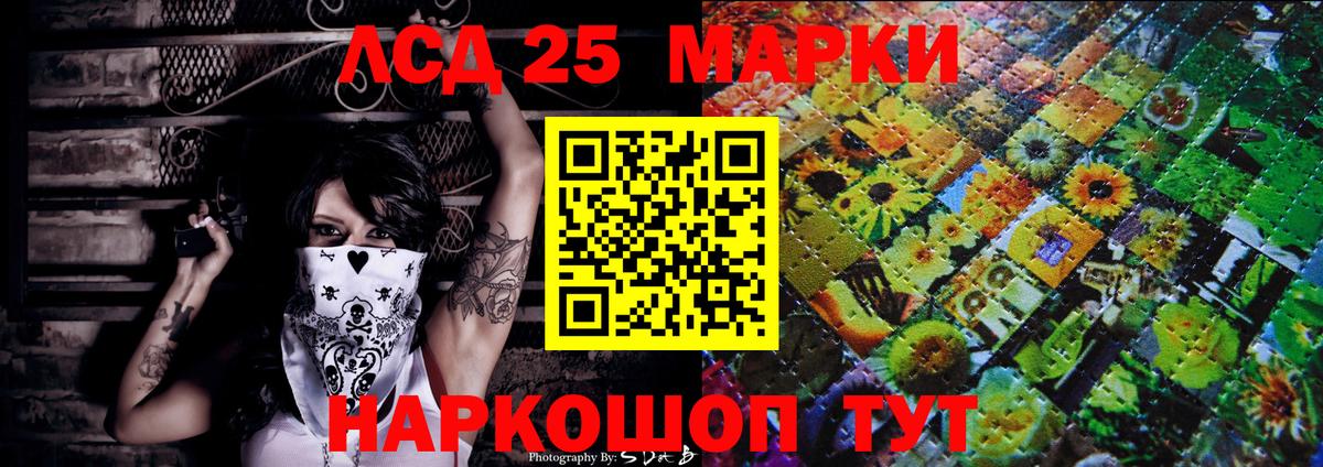 Севастополь  Марки N-bome 1,8мг  Вход с VPN 
